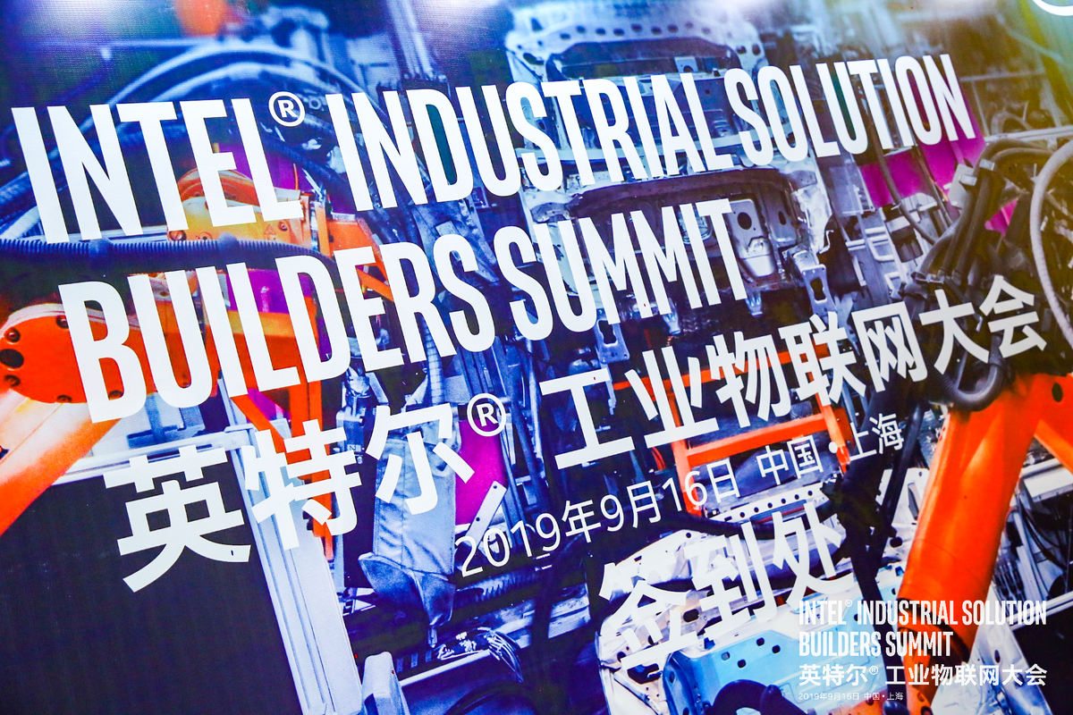 Intel® Industrial Solution Builders Summit 2019